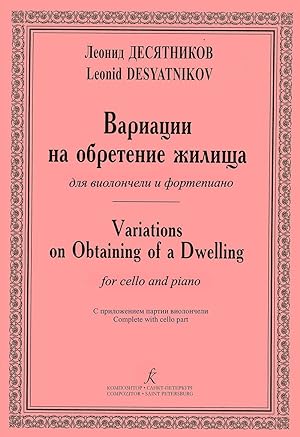 Variations on Obtaining of a Dwelling for violoncello and piano. Piano score and part