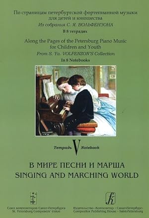 Along the Pages of the Petersburg Piano Music for Children and Youth. In 8 Notebooks. Notebook 5....