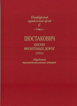Saint-Petersburg Music Archives. Volume 6. Shostakovich. Front Ways Songs (1941). Compositions by...