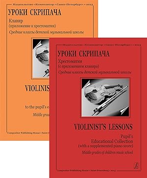 Violinist's First Lessons. Middle grades of children music school. Pupil's Educational Collection...