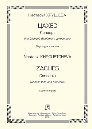 Khrustcheva N. Zaches. Concerto for bass flute and orchestra. Score and part
