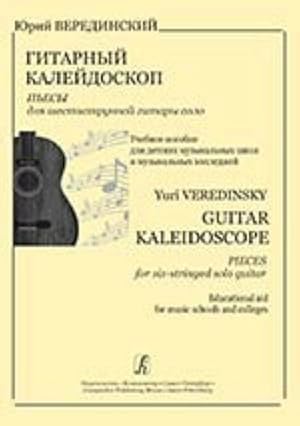 Guitar Kaleidoscope. Pieces for six-stringed solo guitar. Educational aid for music schools and c...