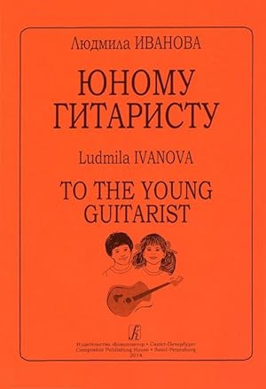 To the Young Guitarist