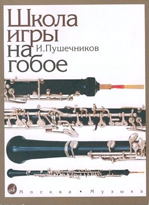 School of oboe playing.