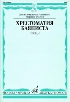 Anthology for Button accordion (Bayan). Music school senior classes. Etudes. Ed. by Sudarikov A.