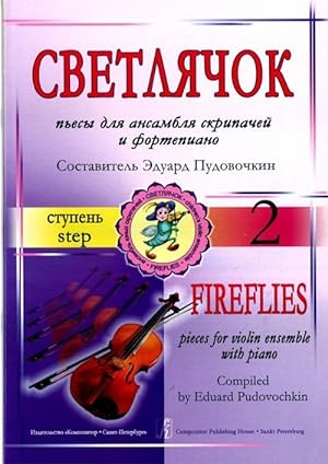 Fireflies. Pieces for violin ensemble and piano. Step 2. Piano score and parts