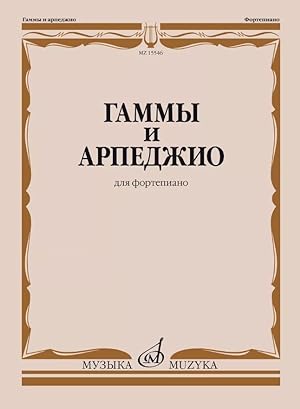 Scales and arpeggios for piano. Part 1. Ed. by N. Shirinskaya