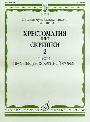 Music reader for violin. Music school 1-2. Part 2. Pieces, large-scale forms. Ed. by Garlitsky M....