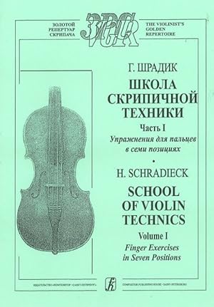 Schradiek H. School of Violin Technics. Vol. 1. Finger Exercises in Seven Positions
