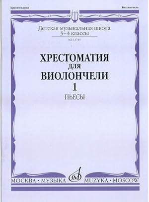 Music reader for cello. Music school 3-4. Part 1. Pieces. Ed. by N. Polupan, I. Olikova, I. Kuus