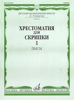 Music reader for violin. Music school 2-3. Part 1. Pieces. Ed. by M. Garlitsky