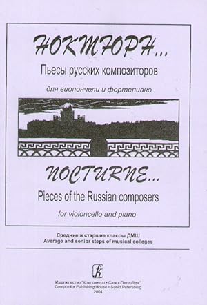 Nocturne. Pieces of the Russian composers. For violoncello and piano. Average and senior steps of...