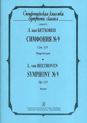 Symphony No. 9. Pocket score.