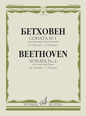 Sonata No. 1. For violin and piano. (Ed. by D. Oistrakh and L. Oborin)