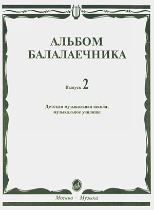 Album for balalaika players. Volume 2 (Sheet music for balalaika)