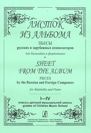 Sheet from the Album. Pieces by the Russian and Foreign composers for balalaika and piano. Piano ...