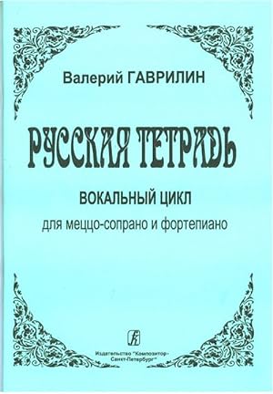 Russian Notebook.Vocal cycle for mezzo-soprano and piano
