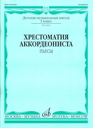 Music reader for piano accordion. Music school 5 grade. Pieces. Ed. by V. Lushnikov