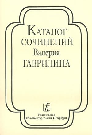 Catalogue of Valery Gavrilin's Compositions
