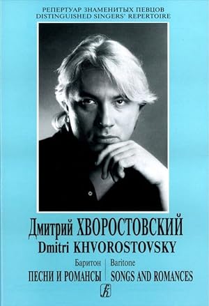 Dmitri Khvorostovsky. Baritone. Songs and pomances