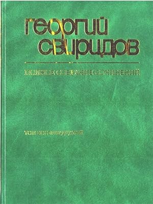 Sviridov. Collected works. Vol. 18. Works for choir a capella.