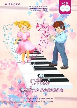 ALLEGRO. Intensive course for piano. Vol. 0 "My first songs"