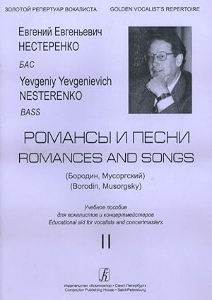 Evgenij Nesterenko. Romances and songs (Borodin, Musorgsky). For Bass. Vol. 2