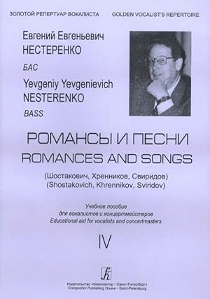 Evgenij Nesterenko. Romances and songs (Shostakovich, Khrennikov, Sviridov). For Bass. Vol. 4