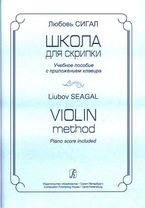Seagal Liubov. Violin Method. Piano Score included