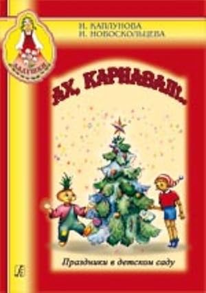 Kindergarten festivals. Oh, Carnival. Vol. I. Educational aid for music teachers in kindergartens