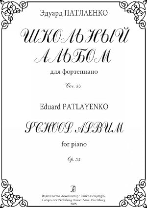 School Album for Piano. Op. 55