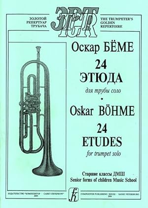24 Etudes for trumpet solo. Senior forms of Children Music School