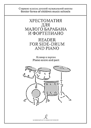 Anthology for Side-Drum and piano (senior forms). Score and part