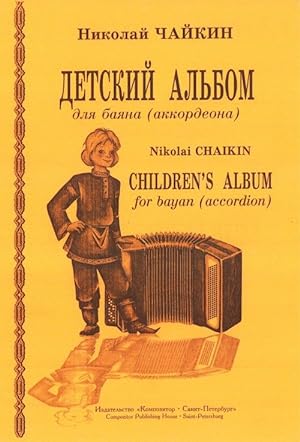 Children's Album for bayan (accordion)
