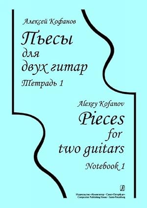 Pieces for two guitars. Notebook 1