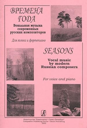 Seasons. Vocal music by modern Russian composers for voice and piano