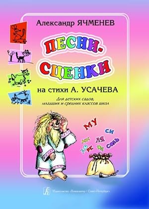 Songs-Scenes. Verses by A. Usachyov. Educational aid for kinder-gartens and junior forms of compr...