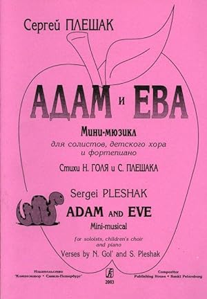 Adam and Eve. Mini-musical for soloists, children's choir and piano. Verses by N. Gol and S. Pleshak