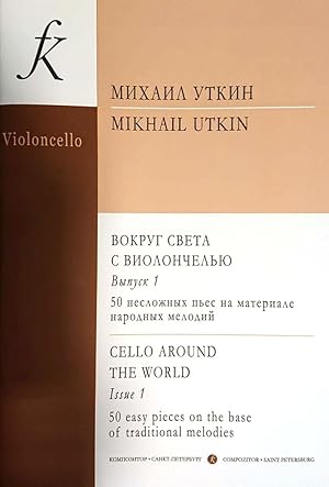 Cello Around the World. Volume 1. 50 easy pieces on the base of traditional melodies. Junior form...
