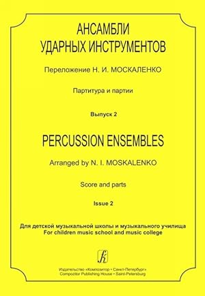 Percussion Ensembles. Score and parts. For children music school and music college. Issue 1