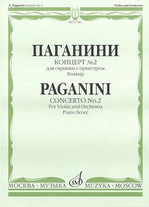 Concerto No. 2 for Violin and Orchestra. Piano Score. Cadenza by A. Yampolsky