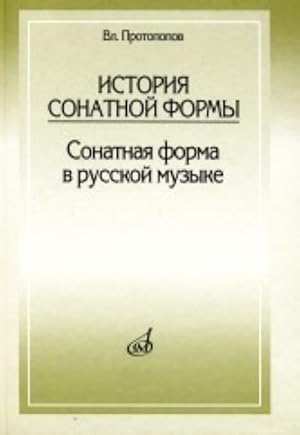 Istorija sonatnoj formy: Sonatnaja forma v russkoj muzyke