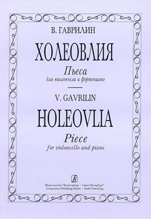 Holeovlia. Piece for violoncello and orchestra. Piano score and parts