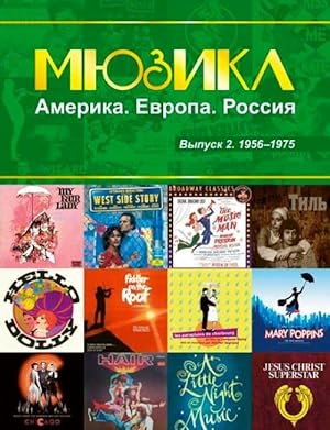 Musical. America. Europa. Russia. Vol. 2. 1956-1975
