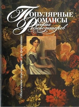 Populjarnye romansy russkikh kompozitorov. Oblegchennoe perelozhenie dlja fortepiano /Sost. S. Mo...