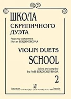 Violin Duets School. Issue 2