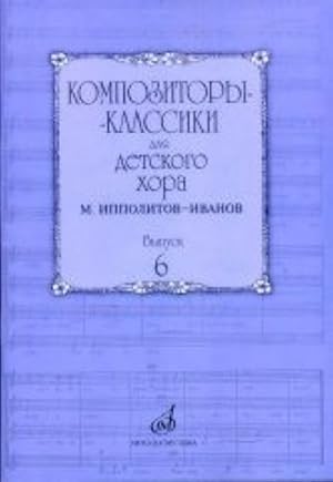 Classical Composers for Children's Choir. Vol. 6. M. Ippolitov-Ivanov
