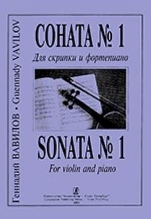 Sonata No. 1. For violin and piano. Piano score and part