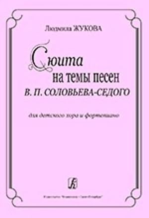 Play based on the songs of V. P. Solovyov-Sedoy. For children chorus and piano