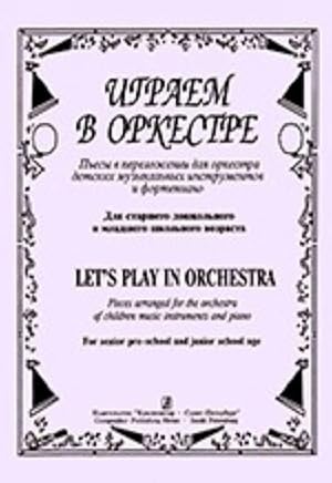 Lets play in orchestra. Pieces arranged for the orchestra of children music instruments and piano...